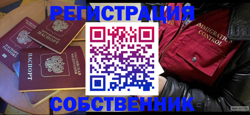 временная регистрация недорого в Немане