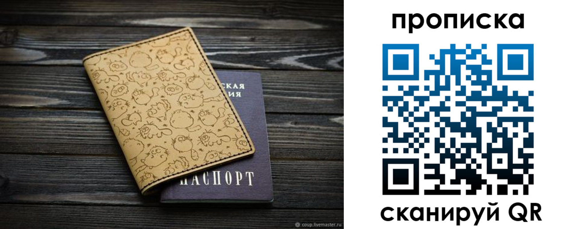 купить прописку в Немане