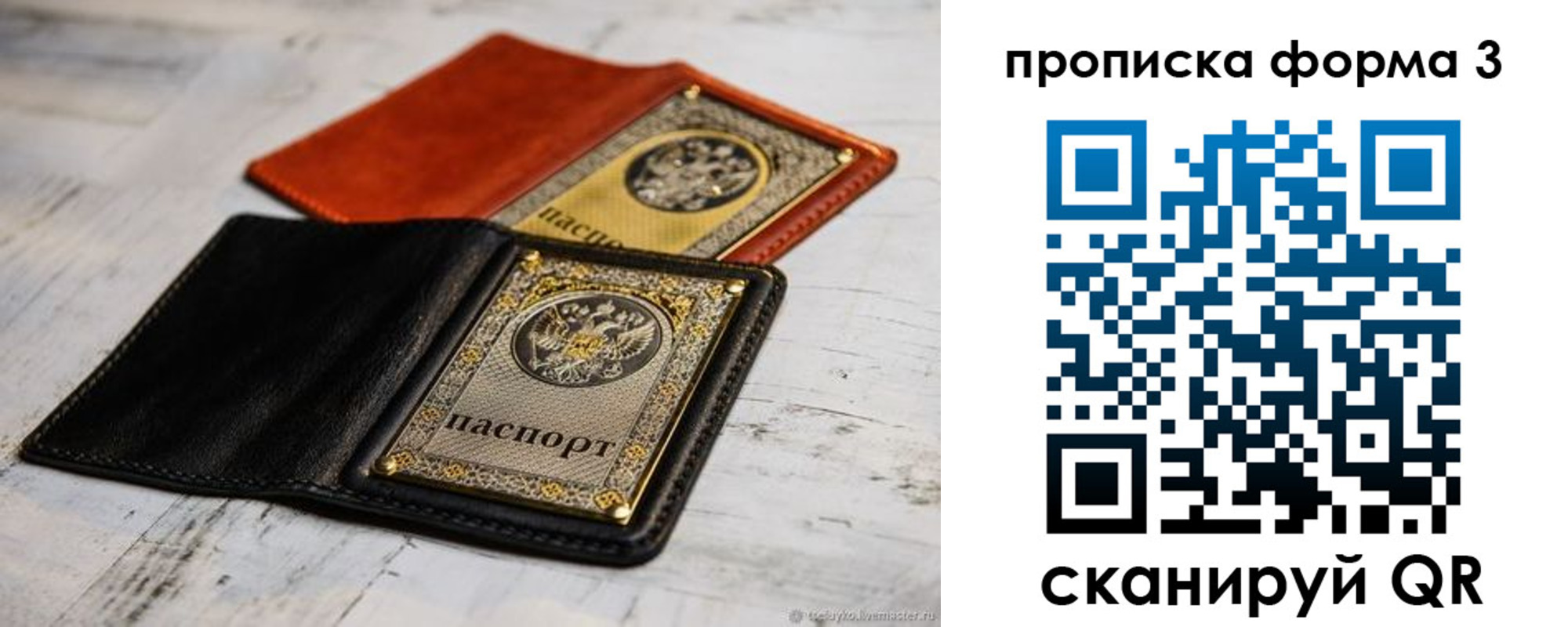 временная регистрация гарантия в Немане