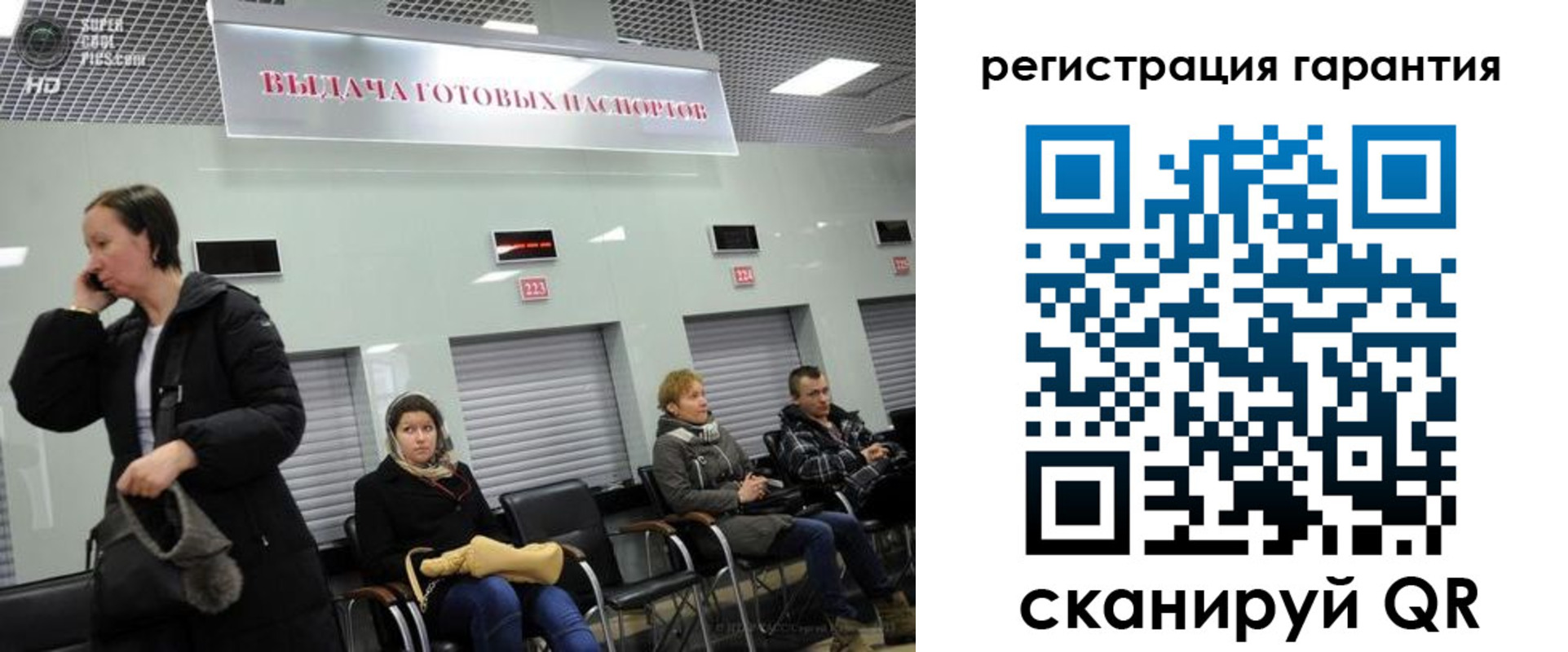 прописка регистрация в Немане