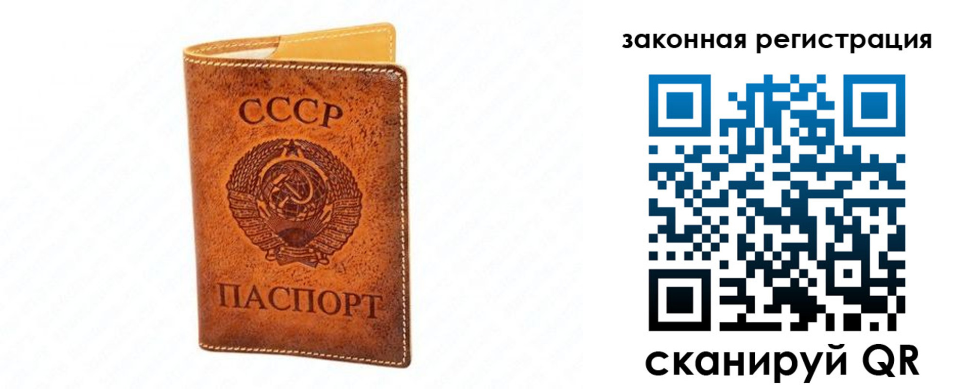 прописка паспорт в Немане