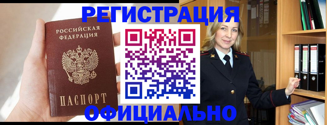 прописка поиск в Немане