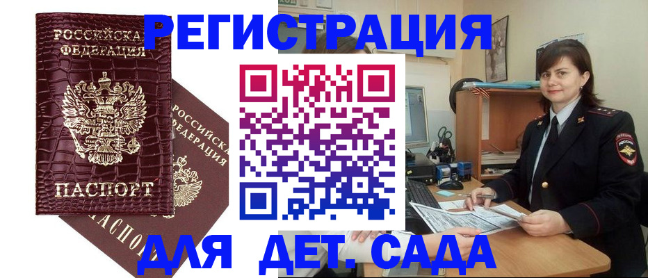регистрация в Немане