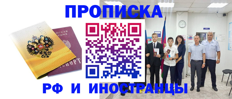 временная прописка в Немане