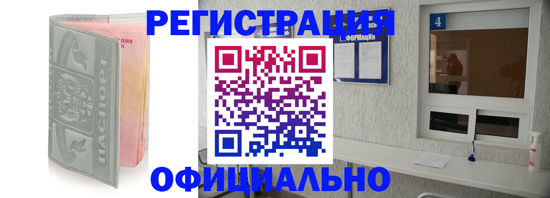 прописка иностранных граждан в Немане