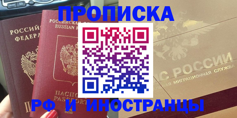 временная регистрация поиск в Немане