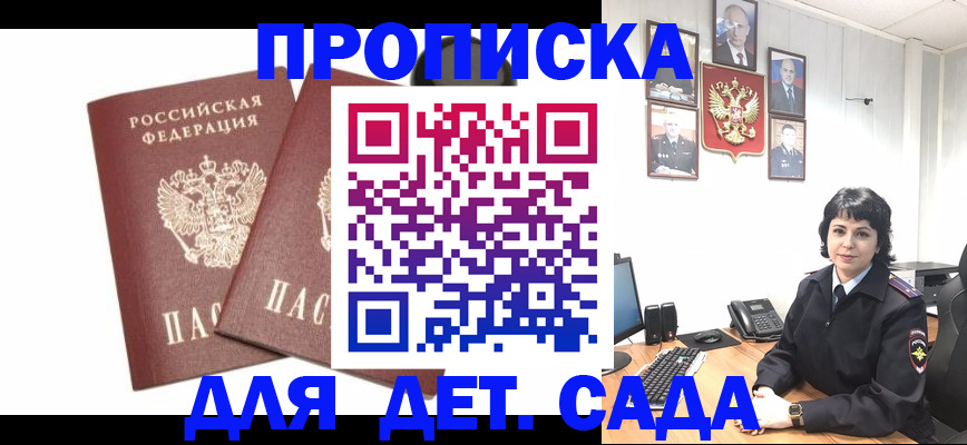 прописка для военкомата в Немане
