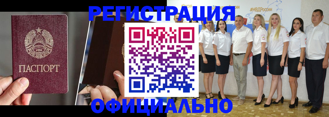 временная регистрация для всех в Немане