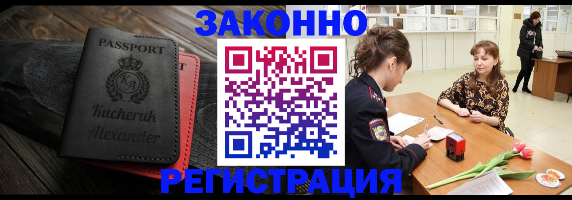 регистрация для дет. сада в Немане