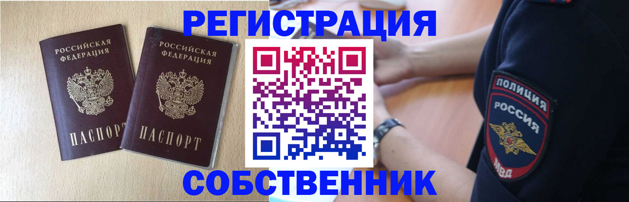 миграционный учет в Немане