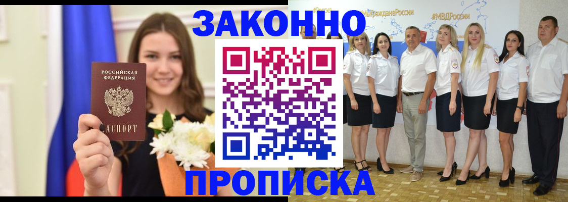 временная регистрация в Немане